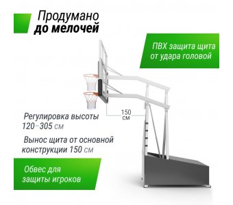 Баскетбольная стойка Unix Line B-Stand-PC 72"x42" R45 H120-305 см - фото 7